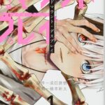 【異世界ストーリー】転生系マンガが苦手な方でもハマる!ファンタジー・ダークファンタジー