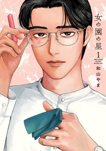 【読む場所はきちんと選びましょう!】電車で読むには危険!?なマンガ