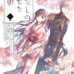 【ジャニーズ主演決定映画】胸キュン必須!Snow Man目黒蓮となにわ男子・高橋恭平が魅せる恋愛映画