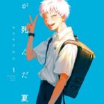 【オトコ編】このマンガがすごい!2023が発表されました