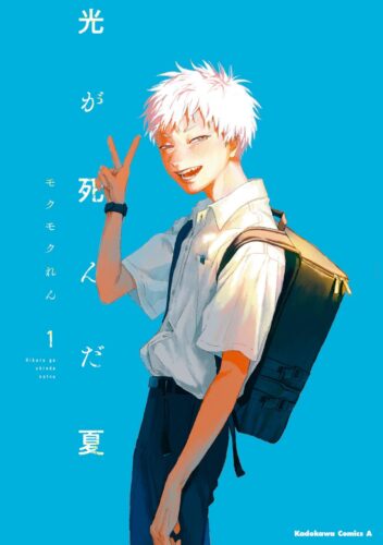 【オトコ編】このマンガがすごい!2023が発表されました