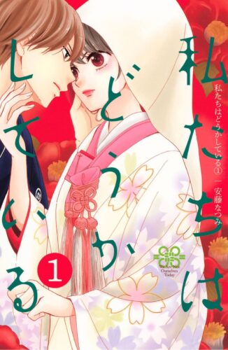 【2022年完結】一気読みしたい「少女・女性マンガ」13選